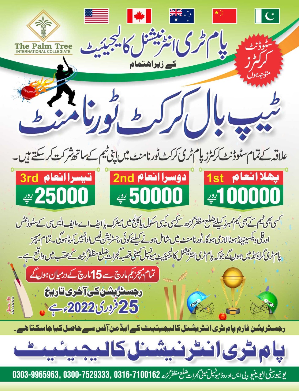 Sports Club