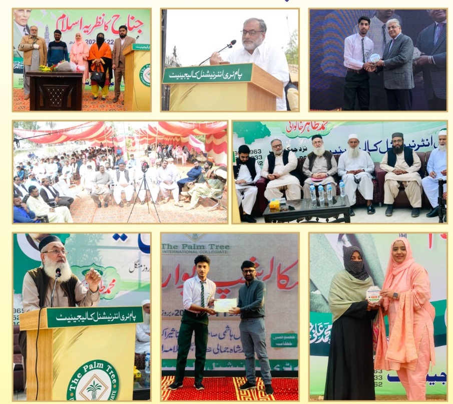 TEACHERS’ CHILDREN